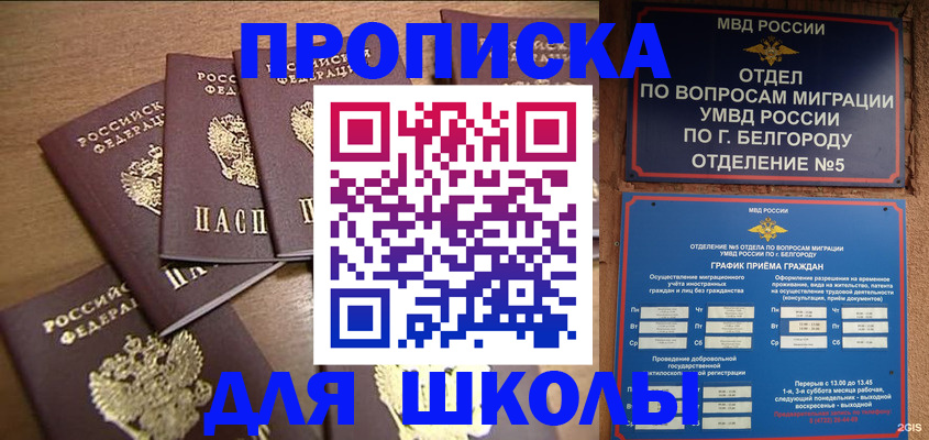 прописка гарантия в Когалыме