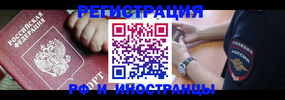 прописка штамп в Когалыме