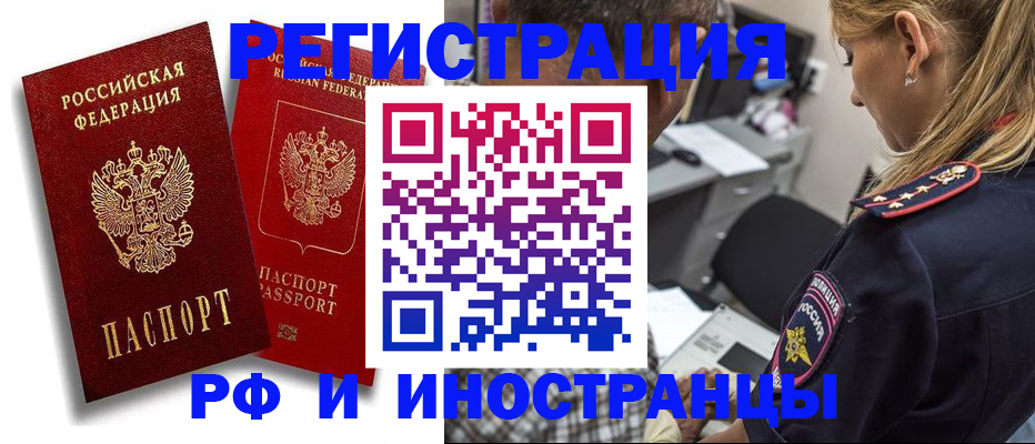 прописка иностранных граждан в Когалыме