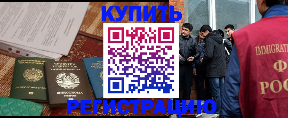 прописка регистрация в Когалыме
