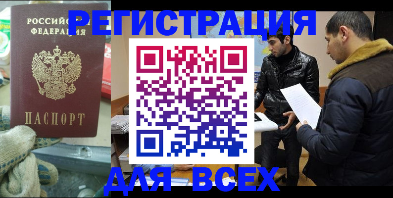 временная регистрация в квартире в Когалыме